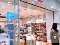 -同至人购物中心(朝阳街店)