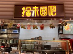 -光明·博海美食花园(上海瑞金医院12号楼店)