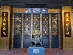 -叶问纪念馆