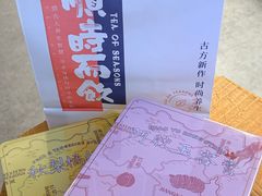 -长春堂顺时而饮(前门店)
