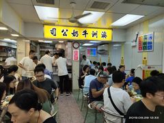 -澳洲牛奶公司(佐敦店)