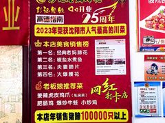 -彭记老妈蹄花(文化路店)