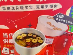 -炖物24章·顺时轻养茶(杭州保利时光里店)