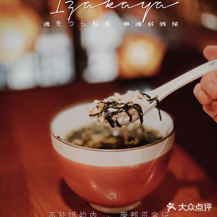 不能饿的肉｜高性价比的烧鸟店