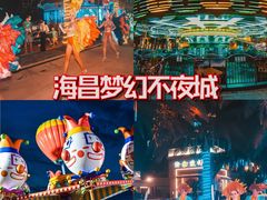 -三亚海昌梦幻海洋不夜城
