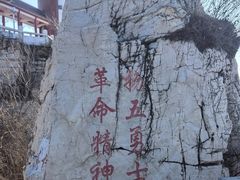 -狼牙山风景区