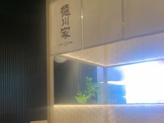 -德川家日本料理(顺义华联店)