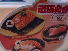 -莲寿司(国兴店)