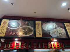 -蔡林记(汉街店)