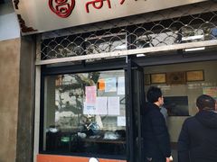 门面-万寿斋(山阴路店)