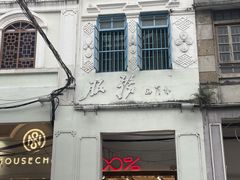 -海口骑楼老街历史文化街区