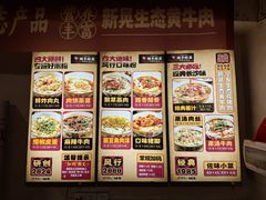 -矮子粉店1985·长沙米粉(湘春路店)