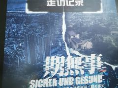 -戏精管理局·剧本杀·桌游·血染钟楼
