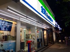 门面-全家便利店(襄阳南路店)