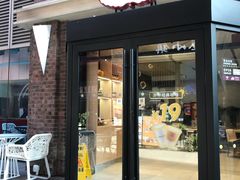 门面-哈根达斯(美罗城店)
