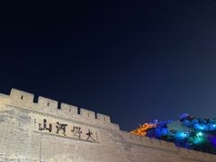 -大境门景区
