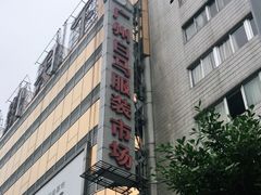 -广州白马服装市场
