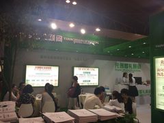 iphone_upload_pic-东浩兰生上海世博展览馆