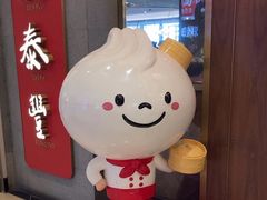 -鼎泰丰(国贸商城店)