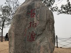 -古柏渡飞黄旅游区