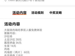 -大阪烧肉BAKA一代(十亩地店)