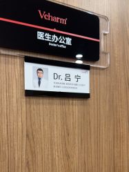 -上海玫瑰医疗美容医院