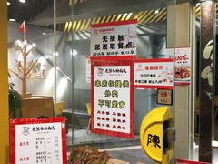 -老陈家擀面皮(平凉路店)