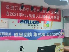 -童程童美·信息学竞赛·机器人编程·少儿编程(万寿路校区)