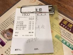 -正德顺順德雙皮奶(中信店)