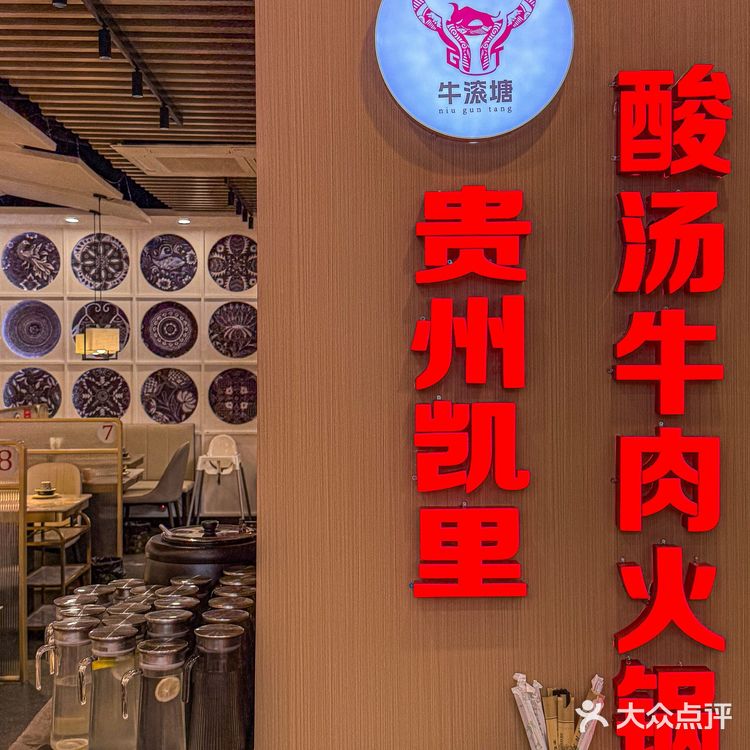 朋友按头安利的贵州酸汤火锅！真的绝了！