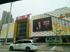 -万达广场(惠州大亚湾店)