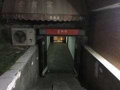 -素清香(解放路店)