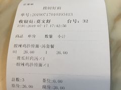 -梅县程江腌面王(兴华店)