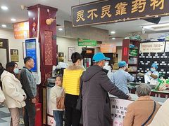 -固生堂中医连锁·推拿正骨·针灸艾灸(崇安寺分院)
