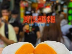 -澳门长洲糯米糍(柯打苏沙街店)