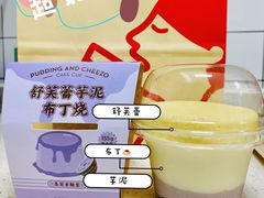 舒芙蕾芋泥布丁烧-喜茶(上海打浦桥日月光gelato lab+店)