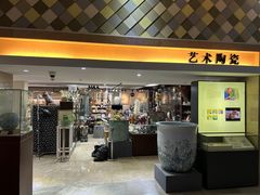 -杭州工艺美术博物馆