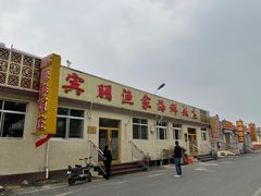 门面-宾朋海鲜美食餐厅·特色美食(兴海路店)