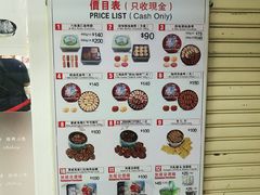 价目表-珍妮曲奇聪明小熊(尖沙咀店)