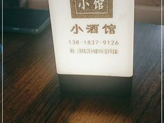 -三生小馆(亭知路店)