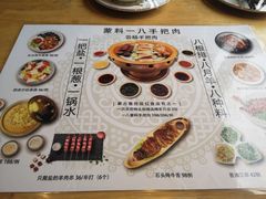 -蒙料·手把肉(望京店)