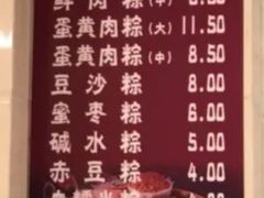 菜单-璐坊粽王(复兴中路店)