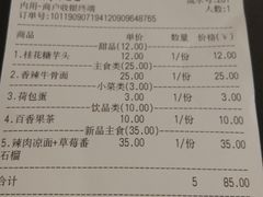 账单-贡梅老面馆·蟹粉面·无锡特色小吃(南长街主推店)