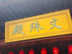 -香积寺