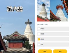 -妙应寺白塔