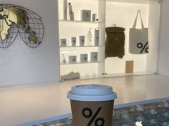 -% Arabica阿拉比卡咖啡(罗湖万象城店)