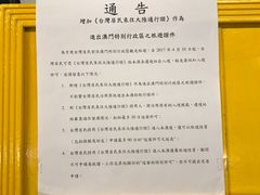 -澳门外港客运码头(轮渡站)