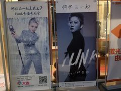 -星光剧场