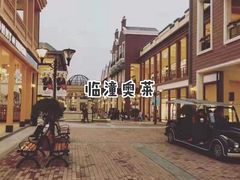 -王府井奥莱临潼小镇(临潼店)
