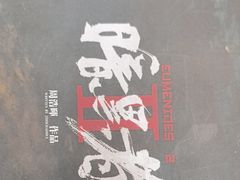 -戏精管理局·剧本杀·桌游·血染钟楼